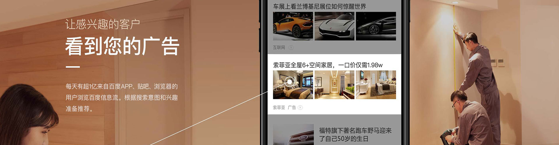 北京百度代理开户
